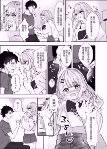 Page 14 of Dousoukai de Saikai shita Ano Ko to Namahame H - preview thumbnail