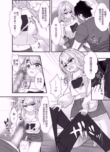 Page 15 of Dousoukai de Saikai shita Ano Ko to Namahame H - preview thumbnail