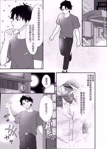 Page 2 of Dousoukai de Saikai shita Ano Ko to Namahame H - preview thumbnail