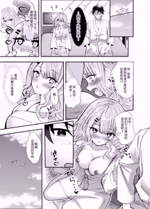 Page 28 of Dousoukai de Saikai shita Ano Ko to Namahame H - preview thumbnail