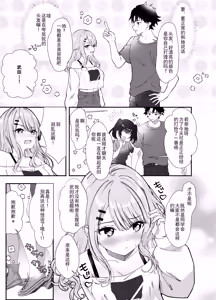 Page 4 of Dousoukai de Saikai shita Ano Ko to Namahame H - preview thumbnail