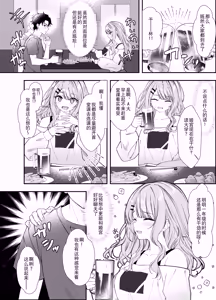 Page 5 of Dousoukai de Saikai shita Ano Ko to Namahame H - preview thumbnail