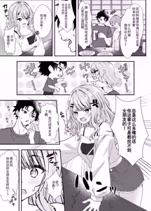 Page 6 of Dousoukai de Saikai shita Ano Ko to Namahame H - preview thumbnail