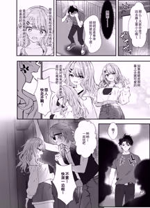 Page 7 of Dousoukai de Saikai shita Ano Ko to Namahame H - preview thumbnail
