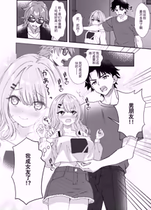 Page 9 of Dousoukai de Saikai shita Ano Ko to Namahame H - preview thumbnail
