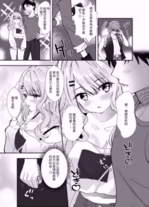 Page 10 of Dousoukai de Saikai shita Ano Ko to Namahame H - preview thumbnail