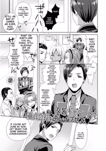 Page 179 of Jousou Kurogal Mama Danshi - preview thumbnail