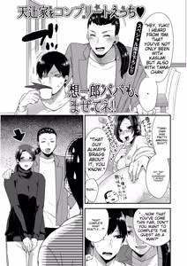 Page 203 of Jousou Kurogal Mama Danshi - preview thumbnail