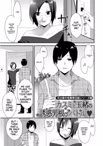 Page 83 of Jousou Kurogal Mama Danshi - preview thumbnail