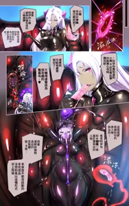 Page 11 of 女体化x悪落ち！性欲戦闘アンドロイド！「女体化転生したキミが悪堕ちと復讐を楽しむまんが～戦光兵女プリッケツァーナ・ダークネスエンド～」 - preview thumbnail