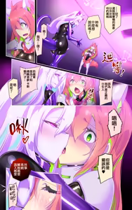 Page 24 of 女体化x悪落ち！性欲戦闘アンドロイド！「女体化転生したキミが悪堕ちと復讐を楽しむまんが～戦光兵女プリッケツァーナ・ダークネスエンド～」 - preview thumbnail