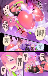 Page 26 of 女体化x悪落ち！性欲戦闘アンドロイド！「女体化転生したキミが悪堕ちと復讐を楽しむまんが～戦光兵女プリッケツァーナ・ダークネスエンド～」 - preview thumbnail