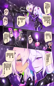 Page 30 of 女体化x悪落ち！性欲戦闘アンドロイド！「女体化転生したキミが悪堕ちと復讐を楽しむまんが～戦光兵女プリッケツァーナ・ダークネスエンド～」 - preview thumbnail