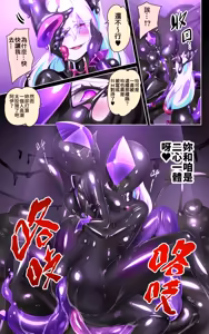 Page 35 of 女体化x悪落ち！性欲戦闘アンドロイド！「女体化転生したキミが悪堕ちと復讐を楽しむまんが～戦光兵女プリッケツァーナ・ダークネスエンド～」 - preview thumbnail
