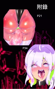 Page 41 of 女体化x悪落ち！性欲戦闘アンドロイド！「女体化転生したキミが悪堕ちと復讐を楽しむまんが～戦光兵女プリッケツァーナ・ダークネスエンド～」 - preview thumbnail