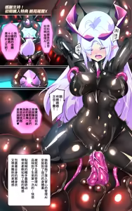 Page 42 of 女体化x悪落ち！性欲戦闘アンドロイド！「女体化転生したキミが悪堕ちと復讐を楽しむまんが～戦光兵女プリッケツァーナ・ダークネスエンド～」 - preview thumbnail