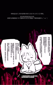 Page 44 of 女体化x悪落ち！性欲戦闘アンドロイド！「女体化転生したキミが悪堕ちと復讐を楽しむまんが～戦光兵女プリッケツァーナ・ダークネスエンド～」 - preview thumbnail