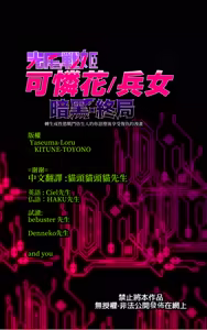 Page 47 of 女体化x悪落ち！性欲戦闘アンドロイド！「女体化転生したキミが悪堕ちと復讐を楽しむまんが～戦光兵女プリッケツァーナ・ダークネスエンド～」 - preview thumbnail