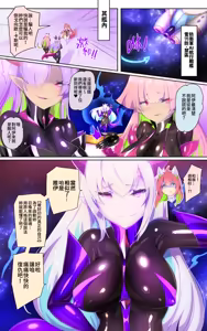 Page 5 of 女体化x悪落ち！性欲戦闘アンドロイド！「女体化転生したキミが悪堕ちと復讐を楽しむまんが～戦光兵女プリッケツァーナ・ダークネスエンド～」 - preview thumbnail