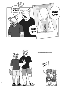 Page 11 of 携手同游 | A Trip For Two - preview thumbnail