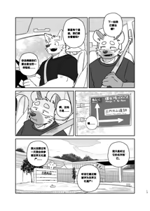 Page 12 of 携手同游 | A Trip For Two - preview thumbnail
