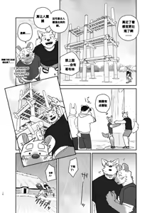 Page 15 of 携手同游 | A Trip For Two - preview thumbnail
