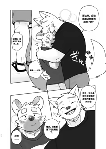 Page 17 of 携手同游 | A Trip For Two - preview thumbnail
