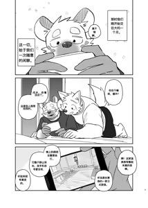 Page 2 of 携手同游 | A Trip For Two - preview thumbnail