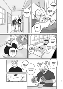Page 22 of 携手同游 | A Trip For Two - preview thumbnail