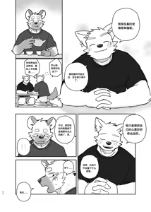 Page 23 of 携手同游 | A Trip For Two - preview thumbnail