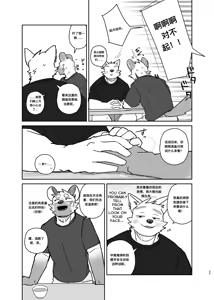 Page 24 of 携手同游 | A Trip For Two - preview thumbnail