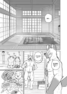 Page 26 of 携手同游 | A Trip For Two - preview thumbnail