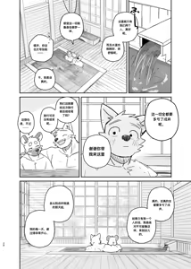 Page 27 of 携手同游 | A Trip For Two - preview thumbnail
