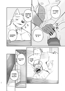Page 29 of 携手同游 | A Trip For Two - preview thumbnail