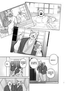 Page 30 of 携手同游 | A Trip For Two - preview thumbnail