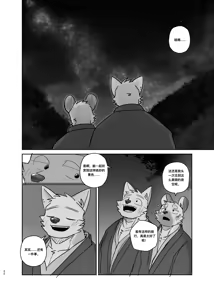 Page 31 of 携手同游 | A Trip For Two - preview thumbnail