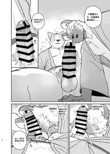 Page 35 of 携手同游 | A Trip For Two - preview thumbnail