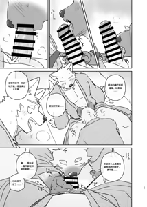 Page 36 of 携手同游 | A Trip For Two - preview thumbnail
