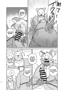Page 37 of 携手同游 | A Trip For Two - preview thumbnail