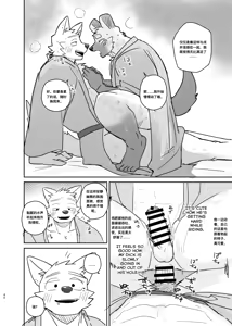 Page 39 of 携手同游 | A Trip For Two - preview thumbnail