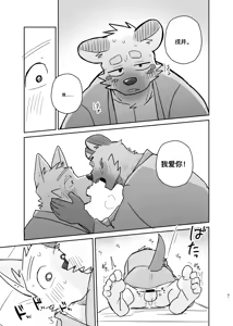 Page 40 of 携手同游 | A Trip For Two - preview thumbnail