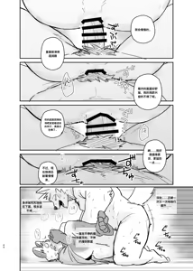 Page 43 of 携手同游 | A Trip For Two - preview thumbnail