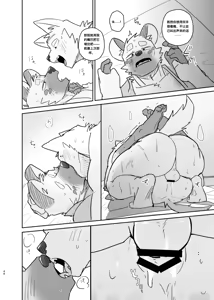 Page 45 of 携手同游 | A Trip For Two - preview thumbnail