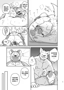 Page 48 of 携手同游 | A Trip For Two - preview thumbnail
