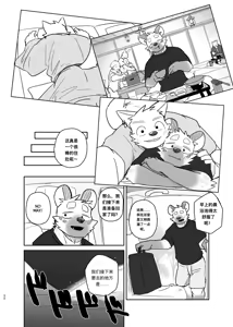Page 49 of 携手同游 | A Trip For Two - preview thumbnail