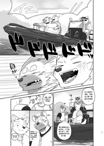 Page 50 of 携手同游 | A Trip For Two - preview thumbnail
