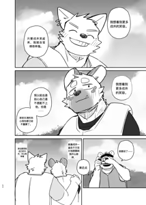 Page 51 of 携手同游 | A Trip For Two - preview thumbnail