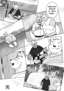 Page 52 of 携手同游 | A Trip For Two - preview thumbnail