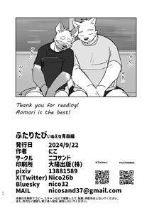 Page 53 of 携手同游 | A Trip For Two - preview thumbnail