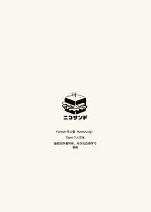 Page 54 of 携手同游 | A Trip For Two - preview thumbnail